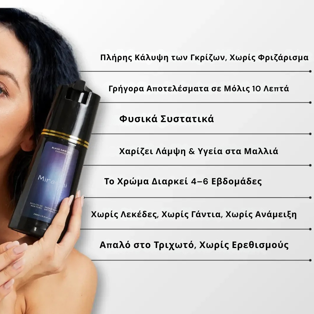 Σαμπουάν στιγμιαίας βαφής μαλλιών